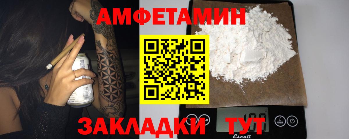 Амфетамин 97% Аксай