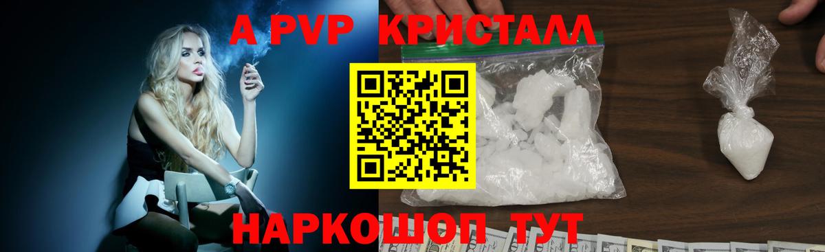 как найти закладки  A-PVP Crystall  Аксай  Вход с VPN  APVP Crystall  Alpha-PVP Crystall  Alpha PVP 