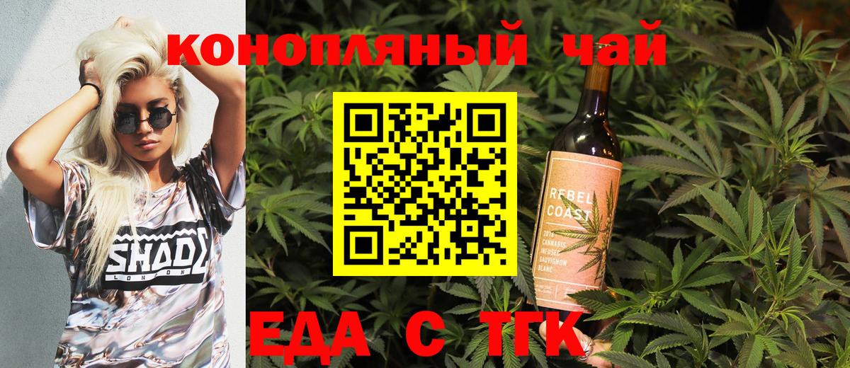 Аксай  Печенье с ТГК конопля  Вход с VPN 