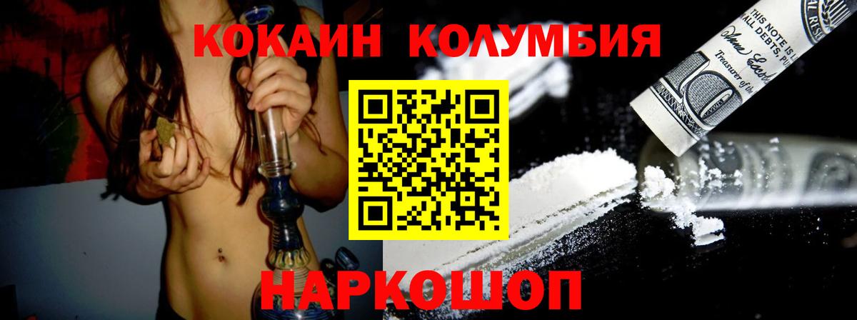 COCAIN Колумбийский Аксай