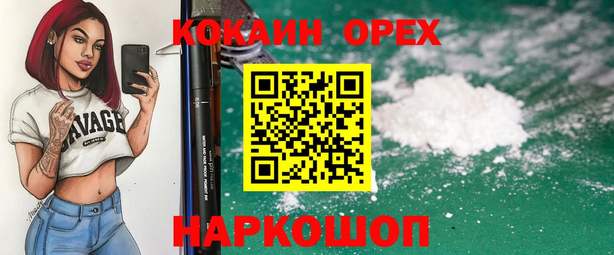 Кокаин Эквадор  COCAIN 99%  где купить наркоту  Аксай  Вход с VPN 