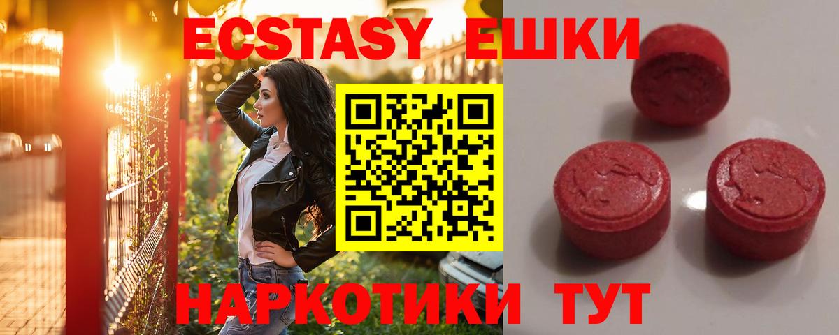 Экстази TESLA  Вход с VPN  ОМГ ОМГ рабочий сайт  Аксай  Ecstasy таблы 