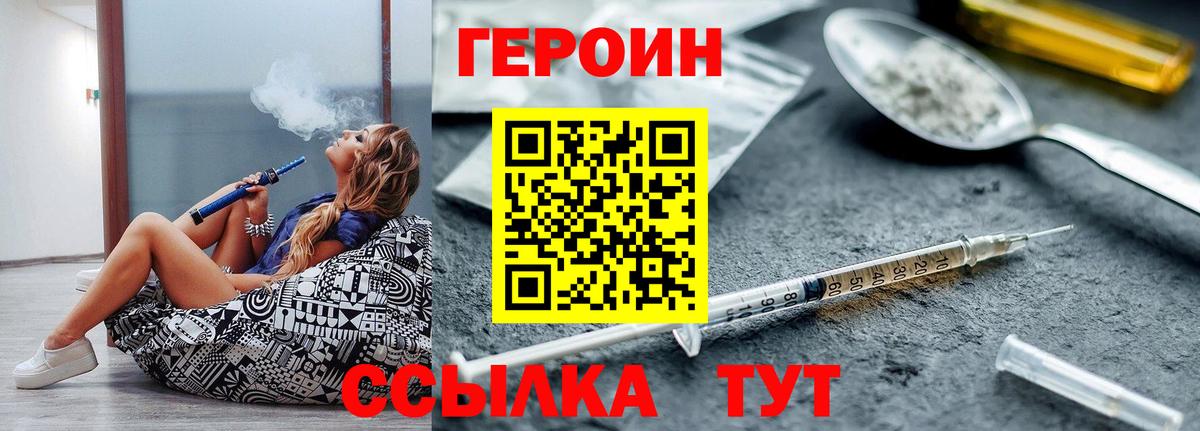 Аксай  ГЕРОИН  Вход с VPN  Героин Heroin 