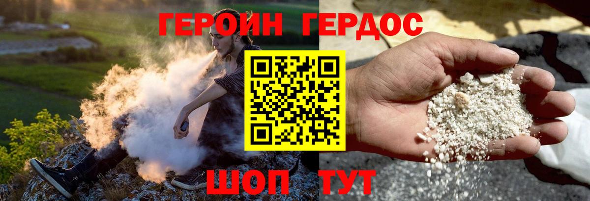 ГЕРОИН Афган Аксай