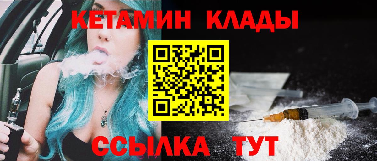 Аксай  Кетамин ketamine  Вход с VPN 