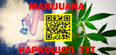 каннабис Краснокаменск