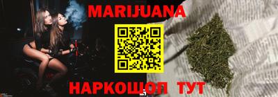 каннабис Краснокаменск
