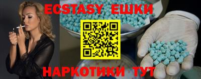 экстази Кунгур