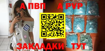ALPHA PVP Краснознаменск