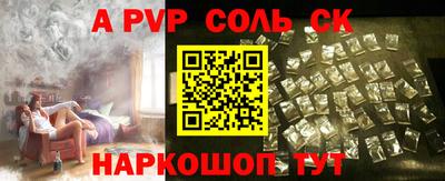 ALPHA PVP Краснознаменск