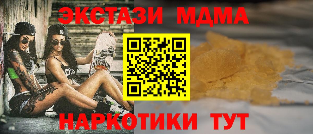 МДМА кристаллы  MDMA crystal  Аксай  Вход с VPN 