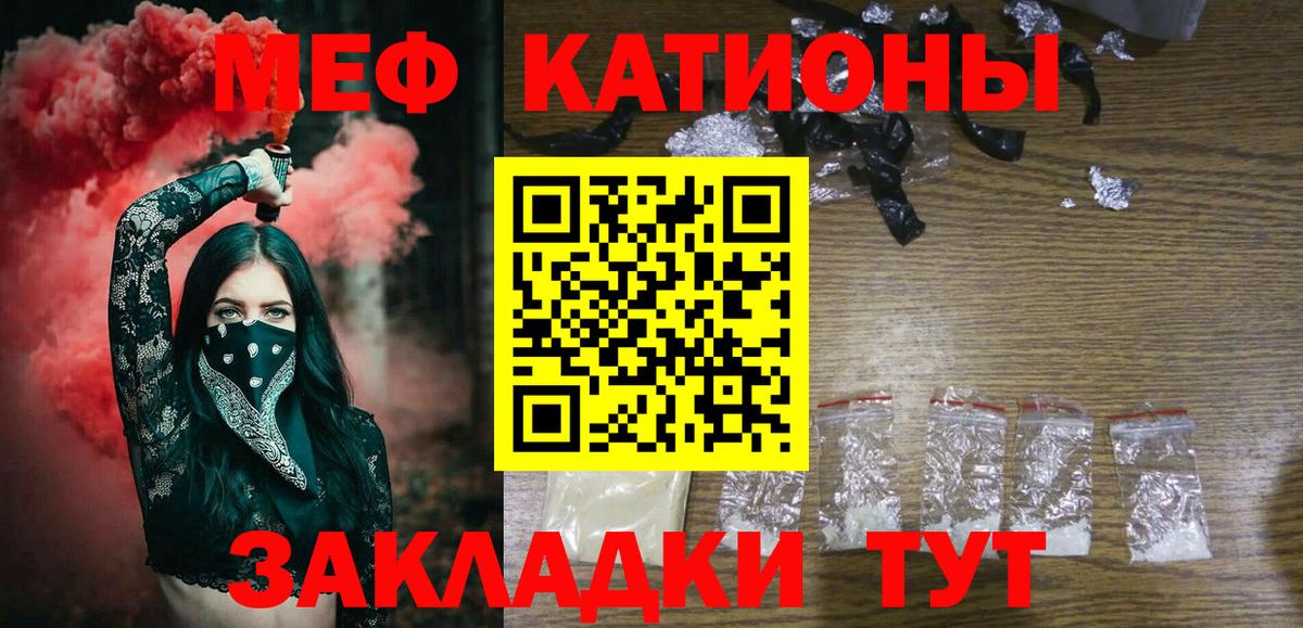 Меф мяу мяу кристаллы Аксай