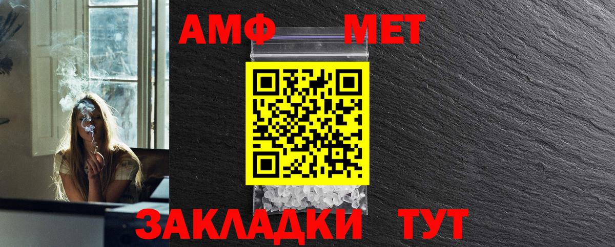 Первитин кристалл  Вход с VPN  Метамфетамин  Аксай  Первитин кристалл 