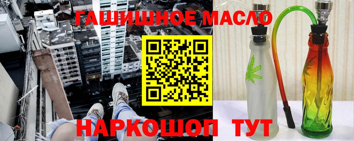 Аксай  цена   Дистиллят ТГК жижа  Вход с VPN  Дистиллят ТГК гашишное масло 