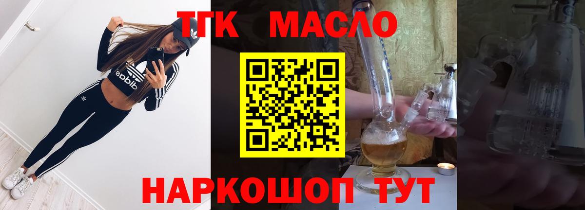 Дистиллят ТГК концентрат Аксай